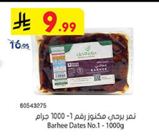 available at Bin Dawood in KSA, Saudi Arabia, Saudi - Mecca