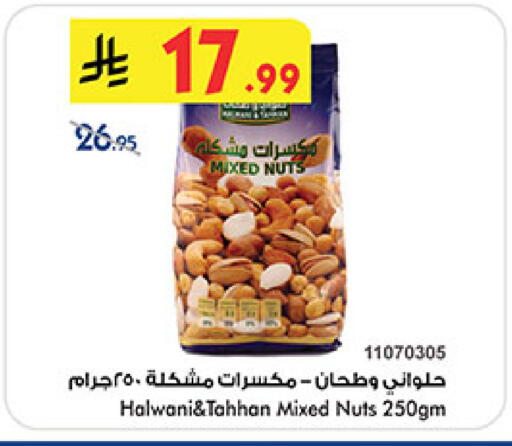 available at Bin Dawood in KSA, Saudi Arabia, Saudi - Medina