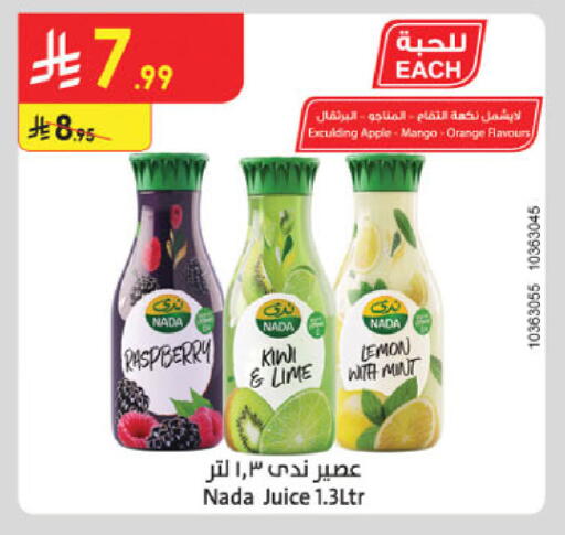 Apple Mango Orange Raspberry Kiwi Lemon Mint available at الدانوب in مملكة العربية السعودية, السعودية, سعودية - جدة