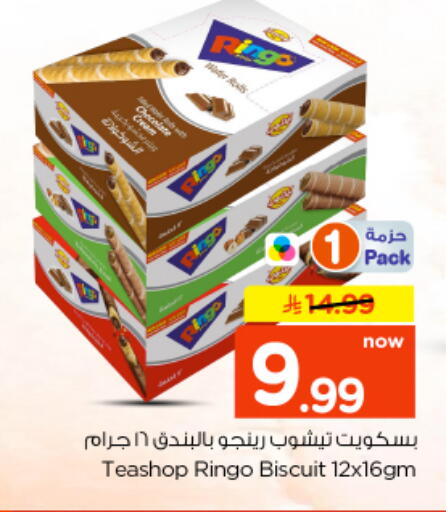 available at نستو in مملكة العربية السعودية, السعودية, سعودية - الخرج