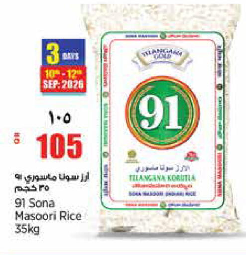 available at ريتيل مارت in قطر - الضعاين