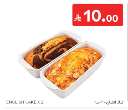 available at كارفور ماركت in مملكة العربية السعودية, السعودية, سعودية - الرياض