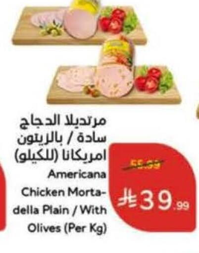 available at Hyper Panda in KSA, Saudi Arabia, Saudi - Al Khobar