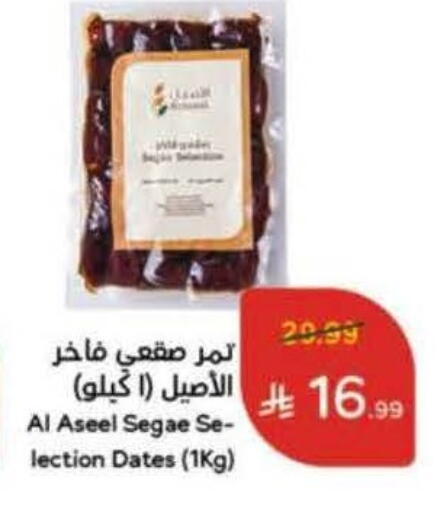 available at Hyper Panda in KSA, Saudi Arabia, Saudi - Medina