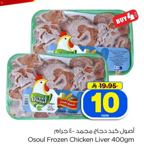 available at هايبر الوفاء in مملكة العربية السعودية, السعودية, سعودية - الطائف