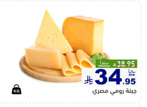 available at Aswaq Ramez in KSA, Saudi Arabia, Saudi - Qatif