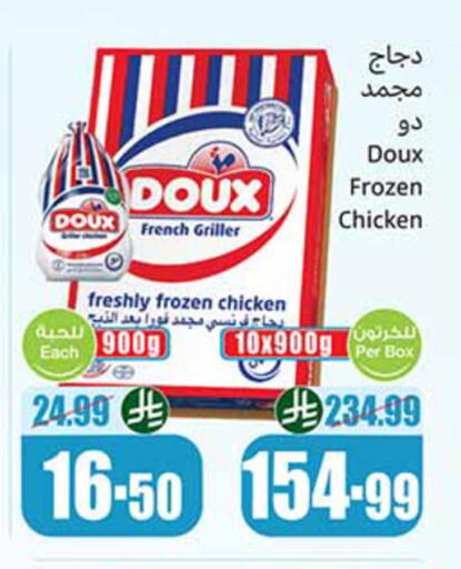 available at Othaim Markets in KSA, Saudi Arabia, Saudi - Al-Kharj