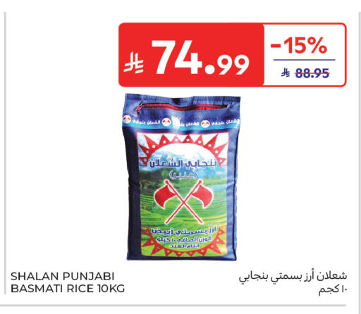 available at كارفور ماركت in مملكة العربية السعودية, السعودية, سعودية - الرياض