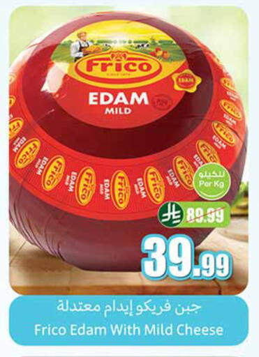 available at أسواق عبد الله العثيم in مملكة العربية السعودية, السعودية, سعودية - المدينة المنورة