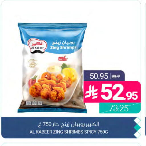 available at Muntazah Markets in KSA, Saudi Arabia, Saudi - Dammam