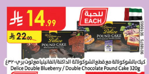 Blueberry BlueBerry available at Danube in KSA, Saudi Arabia, Saudi - Khamis Mushait