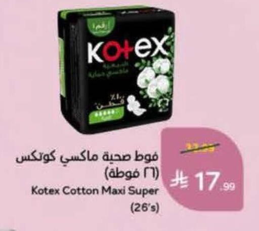 available at Hyper Panda in KSA, Saudi Arabia, Saudi - Medina