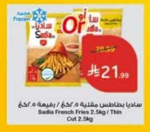 available at Hyper Panda in KSA, Saudi Arabia, Saudi - Medina