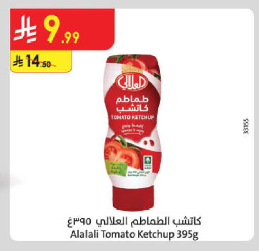 Tomato available at Danube in KSA, Saudi Arabia, Saudi - Tabuk