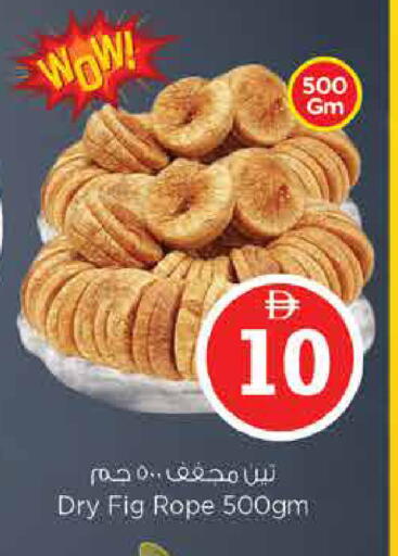Fig available at نستو هايبرماركت in الإمارات العربية المتحدة , الامارات - دبي