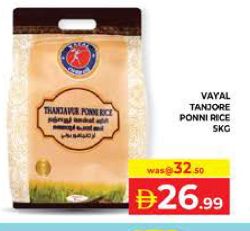 available at Seven Emirates Supermarket in UAE - Abu Dhabi