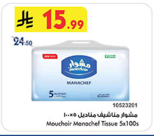 available at Bin Dawood in KSA, Saudi Arabia, Saudi - Medina
