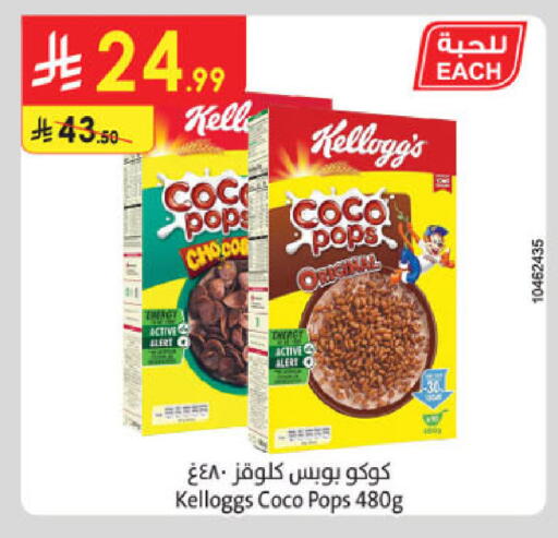 available at الدانوب in مملكة العربية السعودية, السعودية, سعودية - جدة