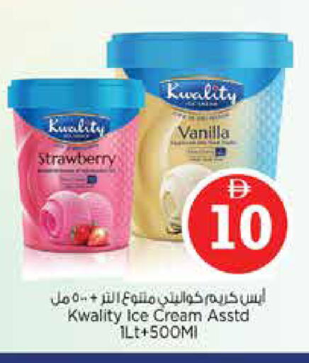 Strawberry Vanilla available at نستو هايبرماركت in الإمارات العربية المتحدة , الامارات - دبي