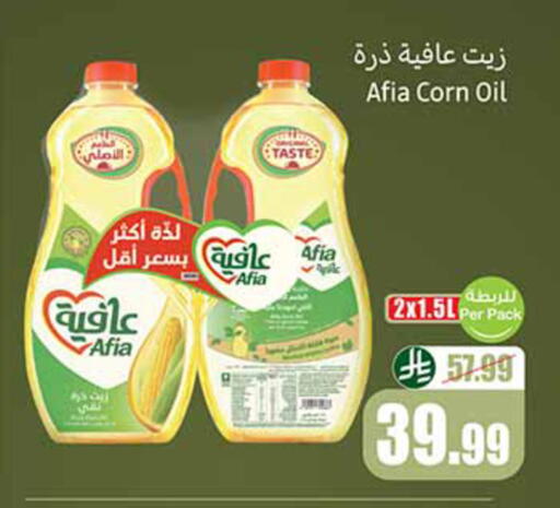 available at Othaim Markets in KSA, Saudi Arabia, Saudi - Al Khobar