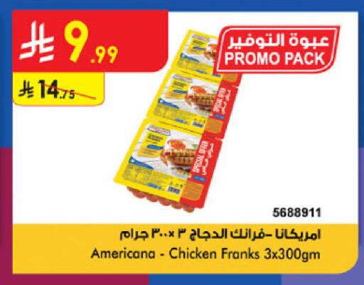 available at الدانوب in مملكة العربية السعودية, السعودية, سعودية - تبوك