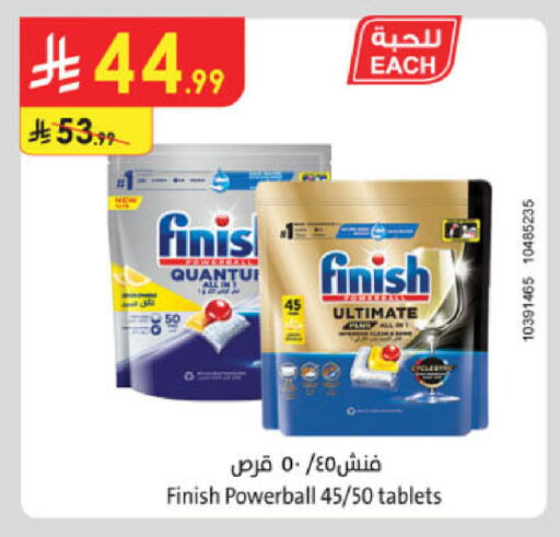 available at الدانوب in مملكة العربية السعودية, السعودية, سعودية - جدة