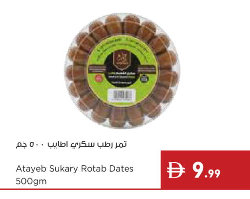 available at إسطنبول سوبرماركت in الإمارات العربية المتحدة , الامارات - أبو ظبي