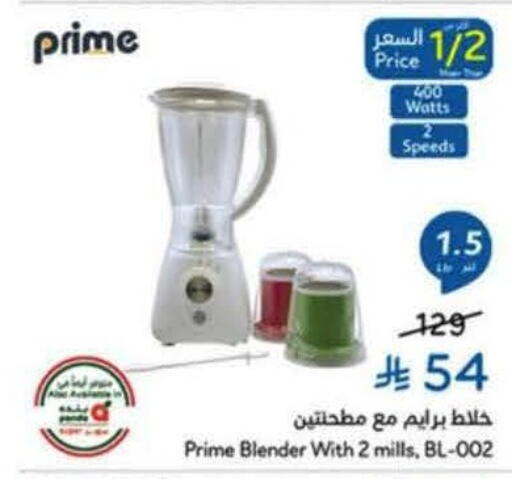 available at Hyper Panda in KSA, Saudi Arabia, Saudi - Medina