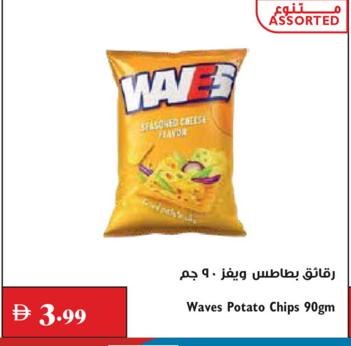 Potato available at Trolleys Supermarket in UAE - Dubai