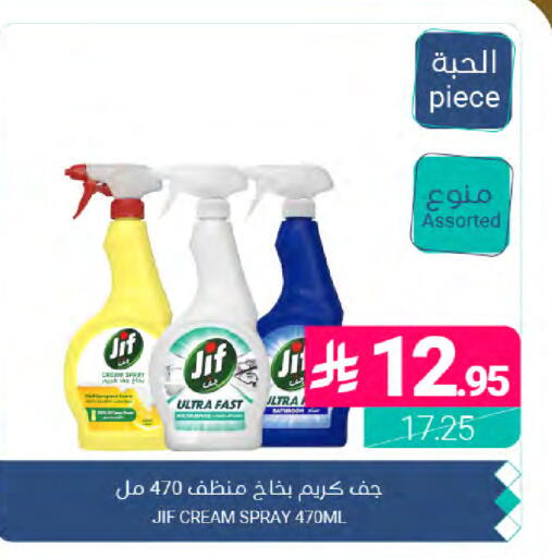 available at Muntazah Markets in KSA, Saudi Arabia, Saudi - Dammam