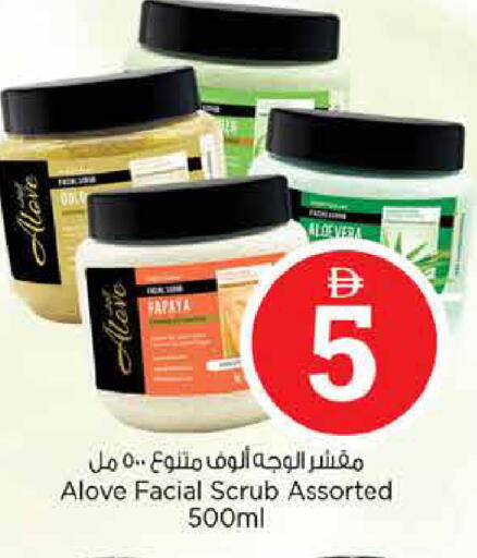 available at نستو هايبرماركت in الإمارات العربية المتحدة , الامارات - دبي