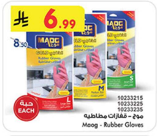 available at Bin Dawood in KSA, Saudi Arabia, Saudi - Medina