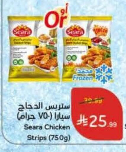 available at هايبر بنده in مملكة العربية السعودية, السعودية, سعودية - المدينة المنورة