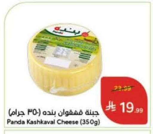 available at Hyper Panda in KSA, Saudi Arabia, Saudi - Al-Kharj