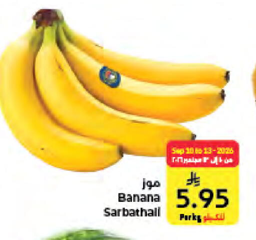 Banana available at كبايان هايبرماركت in مملكة العربية السعودية, السعودية, سعودية - جدة