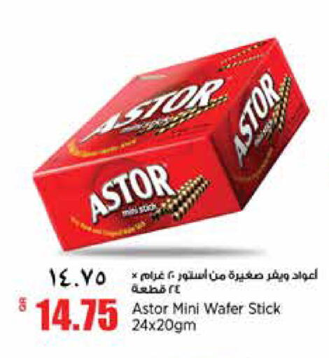 available at ريتيل مارت in قطر - الخور