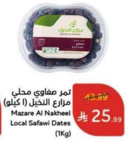 available at Hyper Panda in KSA, Saudi Arabia, Saudi - Medina