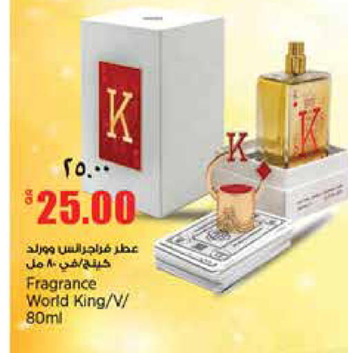 available at ريتيل مارت in قطر - الخور