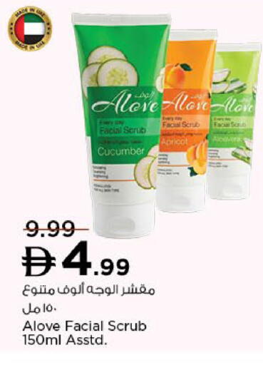 Apricot Cucumber available at نستو هايبرماركت in الإمارات العربية المتحدة , الامارات - دبي