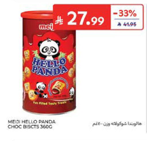 available at كارفور in مملكة العربية السعودية, السعودية, سعودية - المدينة المنورة