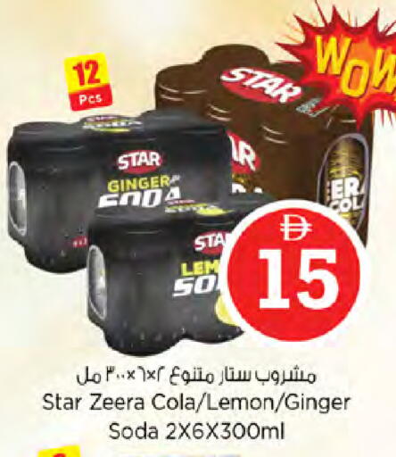 Lemon Ginger available at نستو هايبرماركت in الإمارات العربية المتحدة , الامارات - دبي
