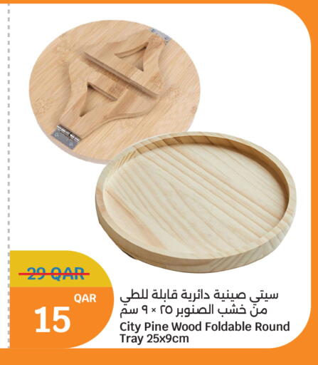 available at سيتي هايبرماركت in قطر - أم صلال