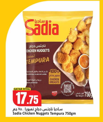 available at دانة هايبرماركت in قطر - أم صلال