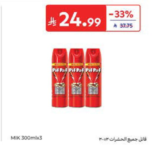 available at Carrefour in KSA, Saudi Arabia, Saudi - Al Khobar