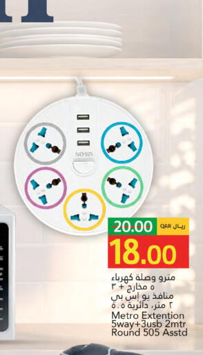 available at Gulf Food Center in Qatar - Al Daayen