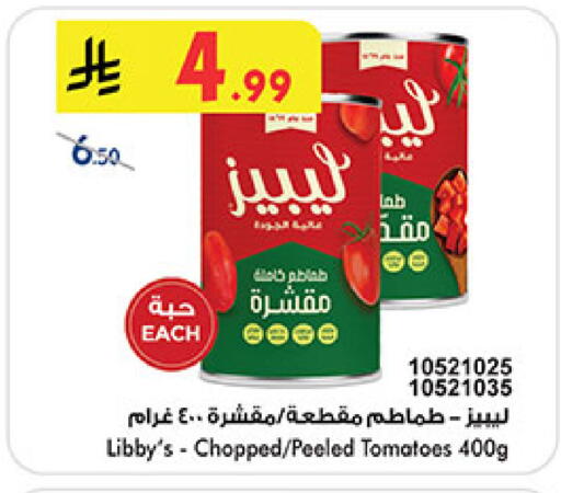 Tomato available at Bin Dawood in KSA, Saudi Arabia, Saudi - Medina