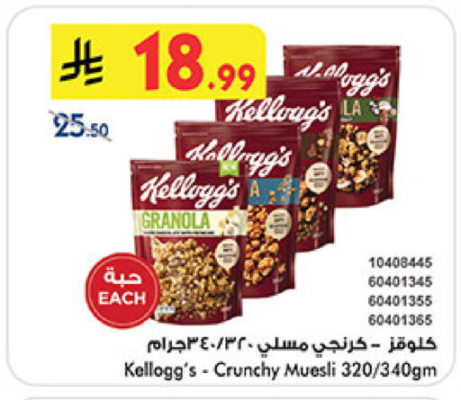 available at Bin Dawood in KSA, Saudi Arabia, Saudi - Medina
