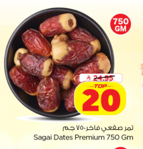 available at نستو in مملكة العربية السعودية, السعودية, سعودية - الخرج