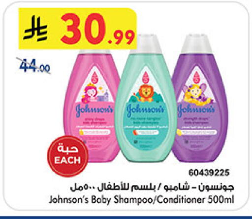 available at Bin Dawood in KSA, Saudi Arabia, Saudi - Medina