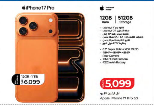 Apple available at لولو هايبرماركت in قطر - الوكرة